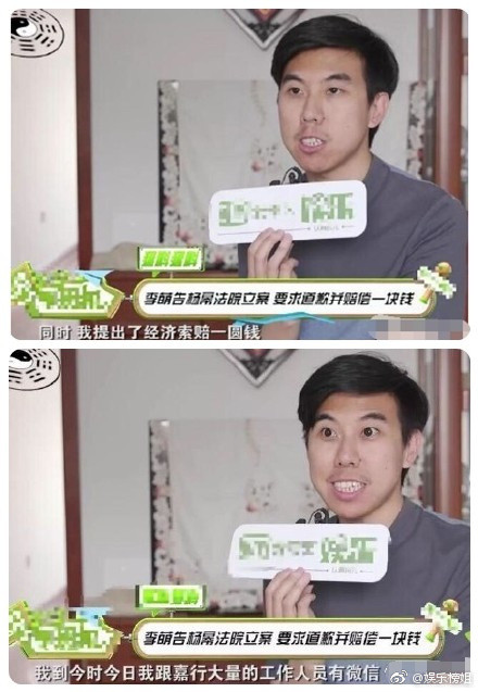 李萌发布捐款风波详情说了什么 杨幂诈捐门是怎么回事