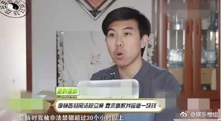 李萌发布捐款风波详情说了什么 杨幂诈捐门是怎么回事