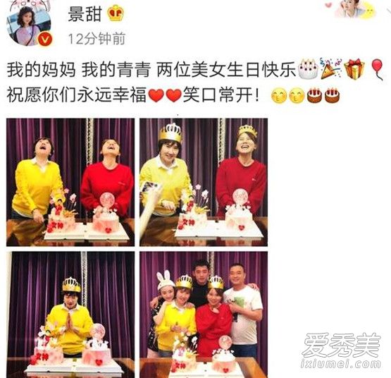 景甜妈妈张继科是怎么回事 景甜和张继科要结婚了吗