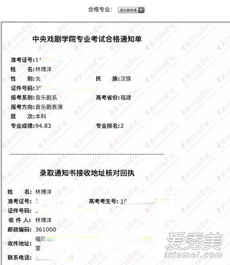 厦门六中林博洋是谁 厦门六中林博洋个人资料照片