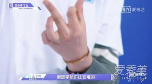 王子异手势是什么意思 王子异的爸爸妈妈是谁