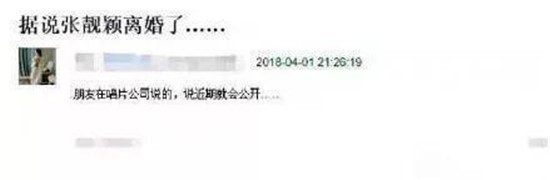 张靓颖冯轲结婚了吗 张靓颖老公冯轲的资料