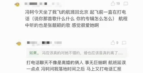 张靓颖发声是怎么回事 张靓颖发声说了什么