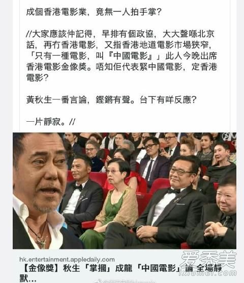 控诉发言被媒体篡改 黄秋生发文向成龙致歉