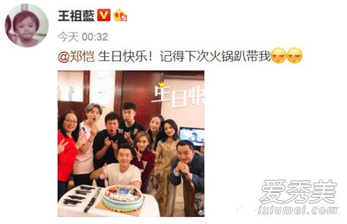 跑男团为郑恺庆生是怎么回事 跑男团在哪为郑恺庆生