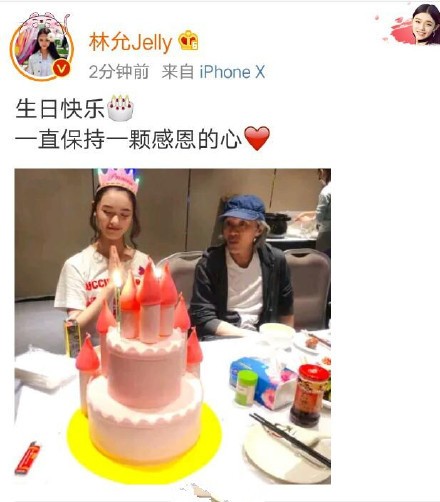 周星驰为林允庆生是怎么回事 周星驰和林允什么关系