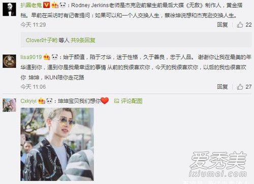 蔡徐坤晒与训练老师合照是怎么回事 蔡徐坤的训练老师是谁