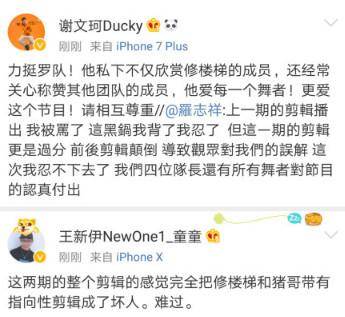 罗志祥恶意剪辑是怎么回事 罗志祥为什么被恶意剪辑