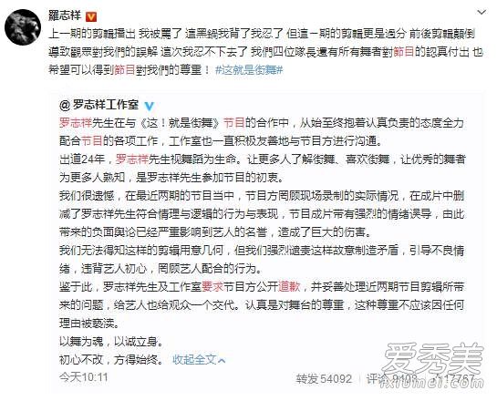 罗志祥恶意剪辑是怎么回事 罗志祥为什么被恶意剪辑