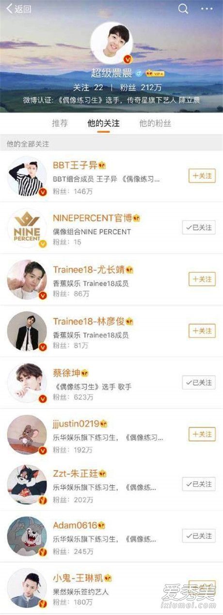 ninepercent团体照曝光 ninepercent首次九人合照