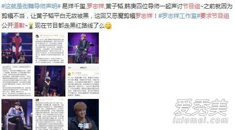 罗志祥恶意剪辑是怎么回事 罗志祥为什么被恶意剪辑
