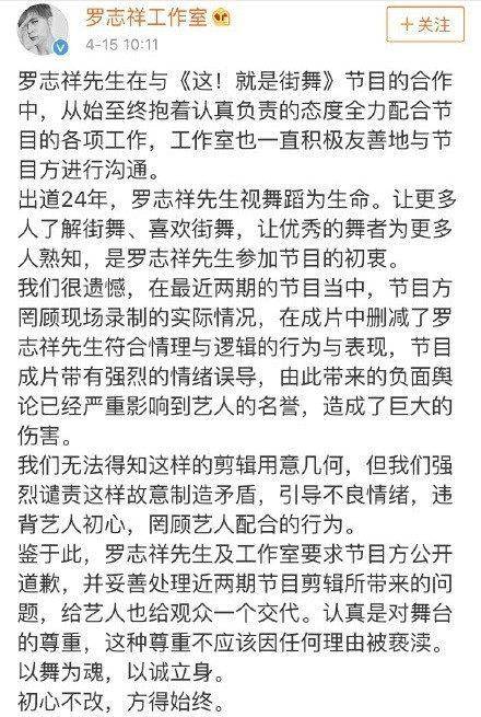 罗志祥恶意剪辑是怎么回事 罗志祥为什么被恶意剪辑