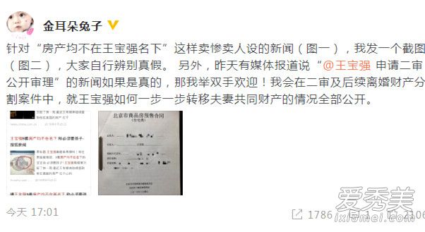 王宝强公开庭审是怎么回事 王宝强为什么公开庭审