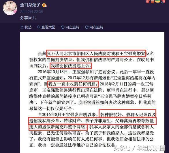 王宝强公开庭审是怎么回事 王宝强为什么公开庭审