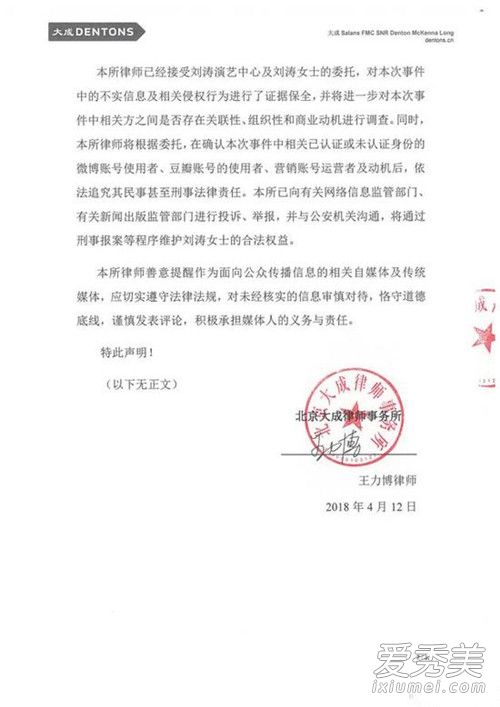 刘涛工作室声明说了什么 刘涛被曝出轨睡小鲜肉是怎么回事