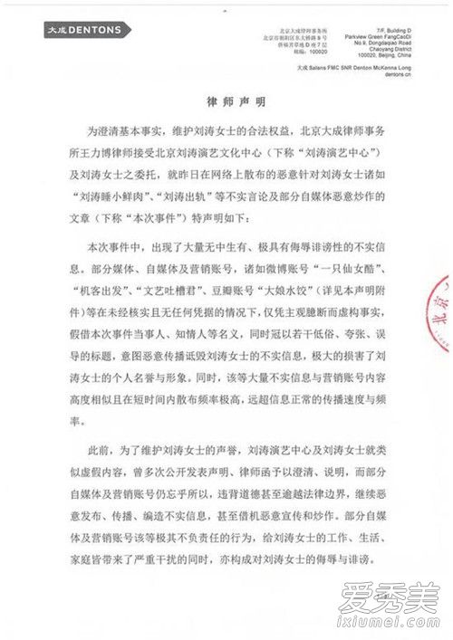 刘涛工作室声明说了什么 刘涛被曝出轨睡小鲜肉是怎么回事
