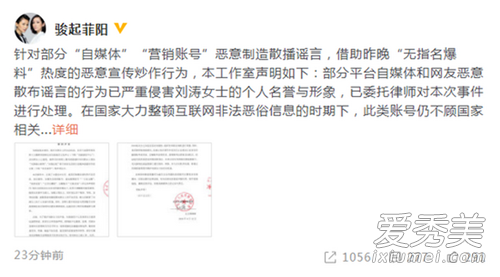 刘涛工作室声明说了什么 刘涛被曝出轨睡小鲜肉是怎么回事