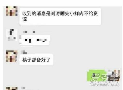 刘涛工作室声明说了什么 刘涛被曝出轨睡小鲜肉是怎么回事