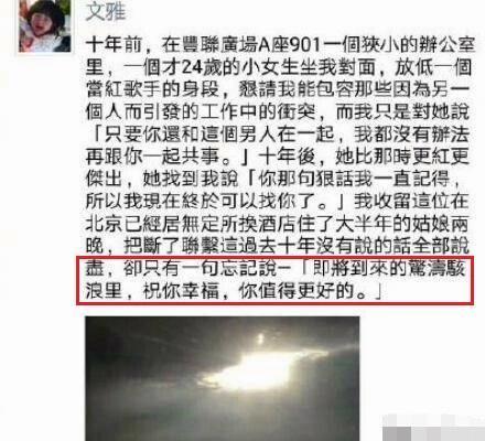 网友飞机上偶遇冯柯是怎么回事 网友在哪里偶遇冯珂