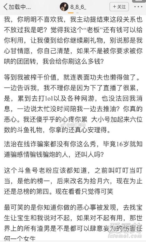 绝地求生xdd前女友是谁 绝地求生xdd在哪里直播