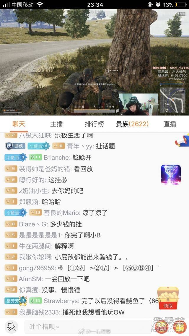 绝地求生xdd前女友是谁 绝地求生xdd在哪里直播