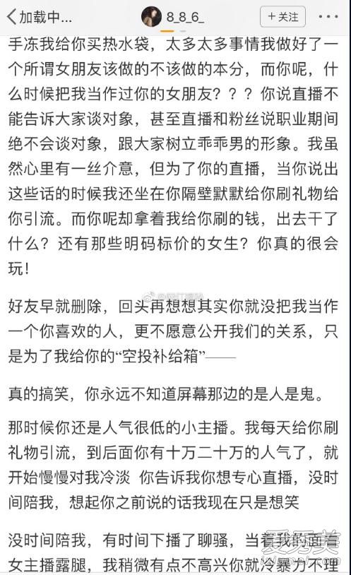 绝地求生xdd前女友是谁 绝地求生xdd在哪里直播