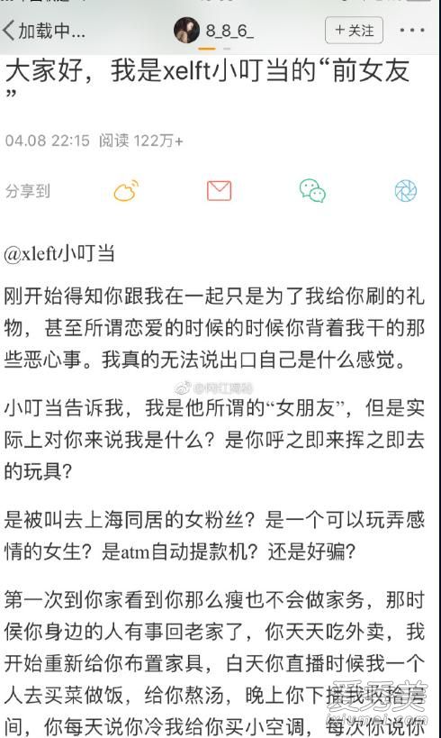 绝地求生xdd前女友是谁 绝地求生xdd在哪里直播