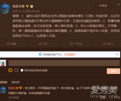 张靓颖好友回呛尚雯婕是怎么回事 尚雯婕聂涛什么关系