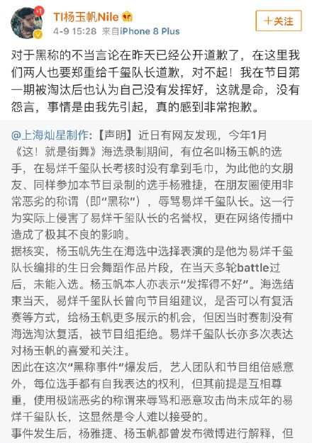 杨雅捷向易烊千玺道歉是怎么回事 杨雅捷是谁个人资料照片