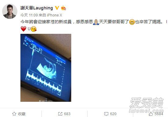 谢天华二胎是怎么回事 谢天华老婆个人资料照片