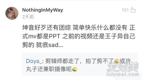 王子异剪辑师是什么梗 王子异是哪个公司的