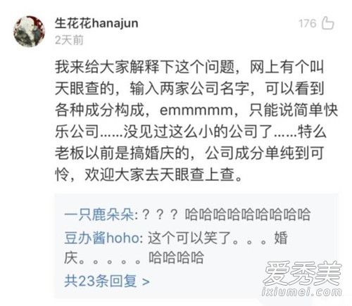 王子异剪辑师是什么梗 王子异是哪个公司的