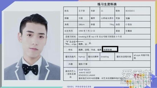王子异剪辑师是什么梗 王子异是哪个公司的