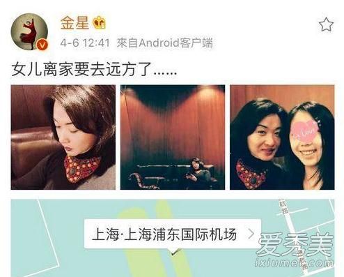 金星晒女儿照片是怎么回事 金星晒女儿照片长什么样子