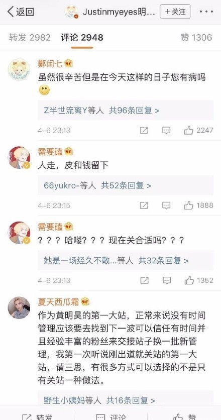 justin关站是怎么回事 justin黄明昊父母是谁