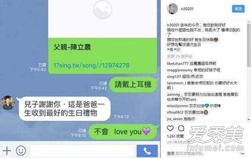 陈立农妈妈是谁 陈立农妈妈是做什么的