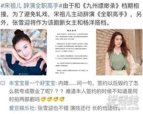 杨洋遭网络暴力是怎么回事 杨洋全职高手什么时候播出