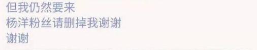 杨洋遇网络暴力是怎么回事 杨洋为什么被黑