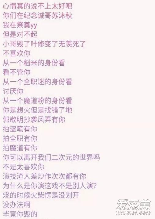 杨洋遇网络暴力是怎么回事 杨洋为什么被黑
