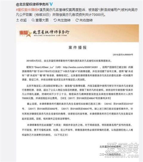 吴亦凡维权案胜诉怎么回事 吴亦凡约炮事件是怎么回事