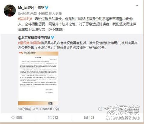吴亦凡维权案胜诉怎么回事 吴亦凡约炮事件是怎么回事