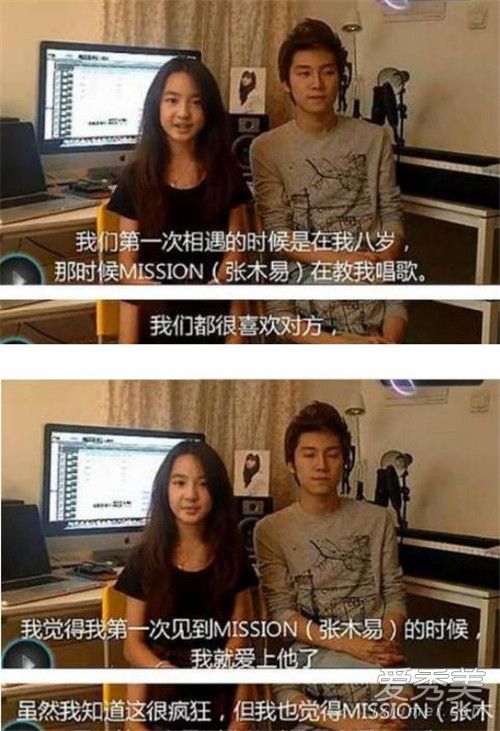 张木易和miki低调结婚是真的吗 张木易和miki相差几岁