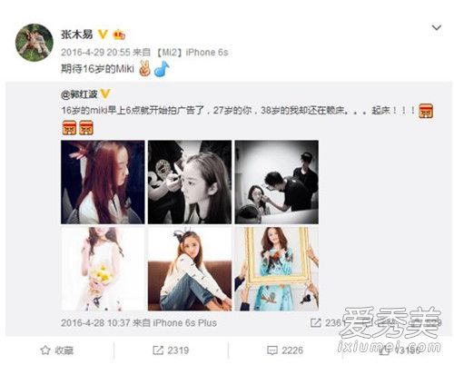 张木易和miki低调结婚是真的吗 张木易和miki相差几岁