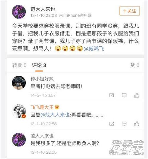 臧鸿飞曝婚内出轨小三是谁 臧鸿飞什么时候结婚的