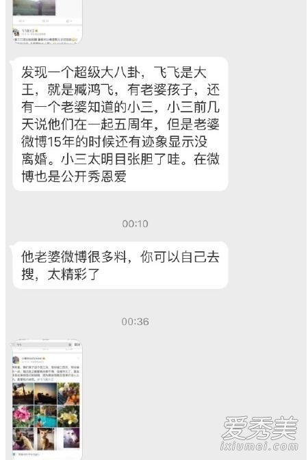 臧鸿飞曝婚内出轨是真的吗 臧鸿飞艾滋病怎么回事