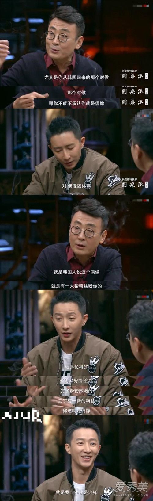 韩庚聊当年退团经历：想做自己不愿被粉丝绑架人生