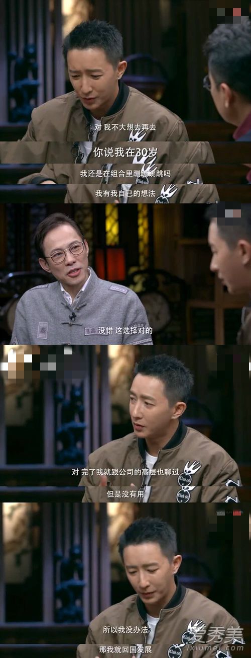 韩庚聊当年退团经历：想做自己不愿被粉丝绑架人生