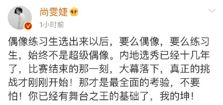 尚雯婕为什么不签蔡徐坤 蔡徐坤签约哪家公司