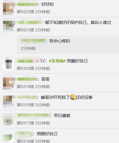 李易峰眼睛裹着纱布疑似受伤是怎么回事