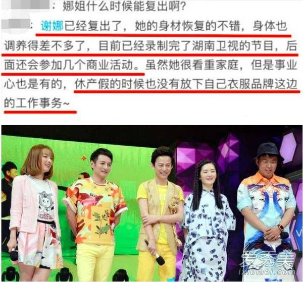 谢娜晒产后晒照好憔悴是怎么回事 产后多久可以恢复好